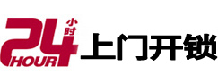 中原专业电话开锁服务